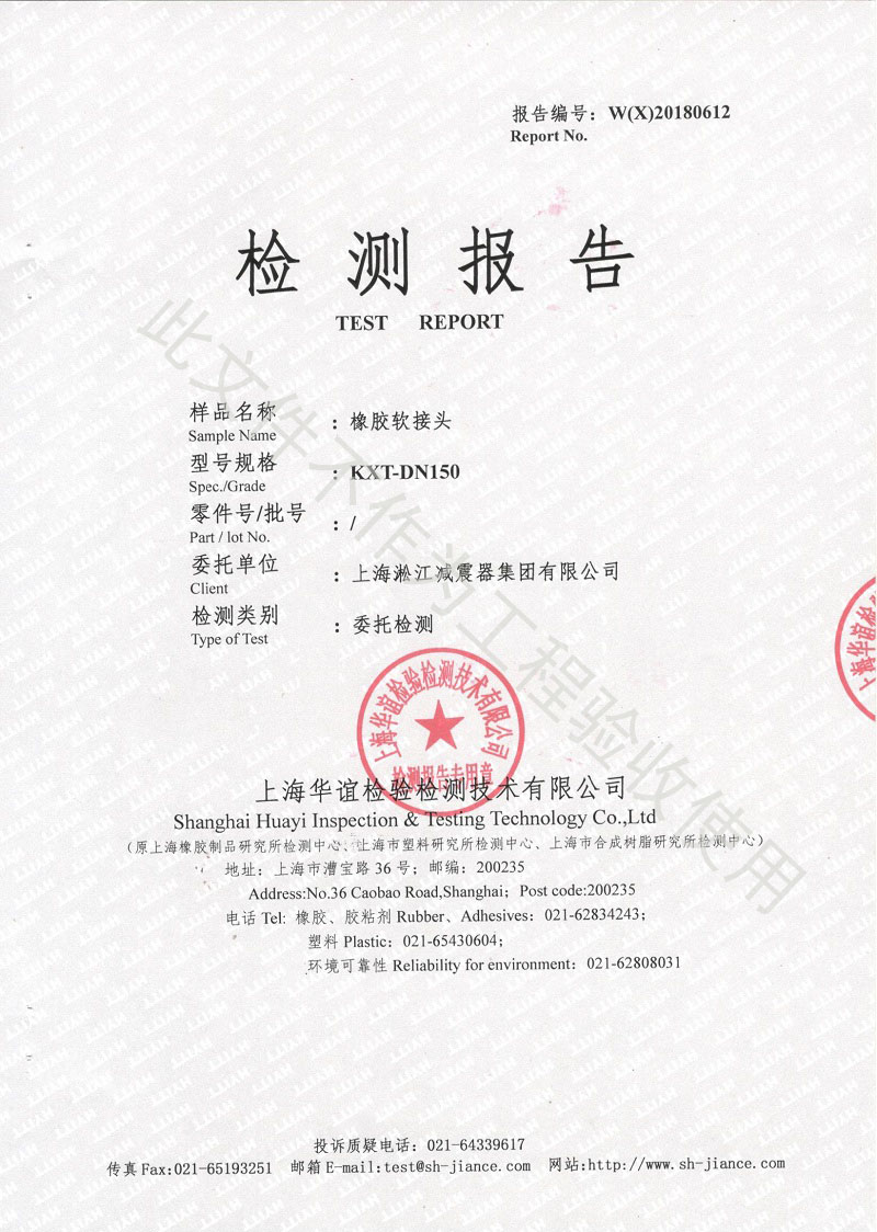 橡膠原材料檢測1.jpg