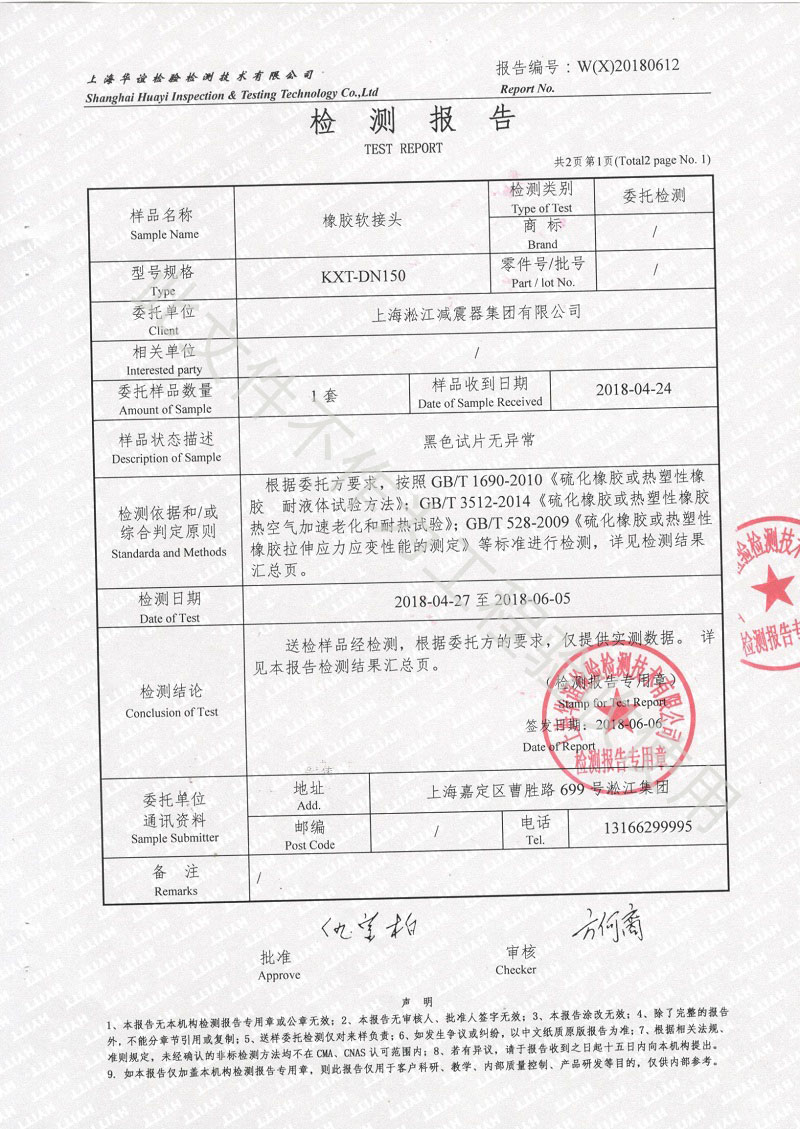 橡膠原材料檢測2.jpg