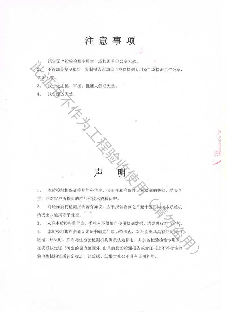 2018.7.31ZTY彈簧減振器檢測報(bào)告