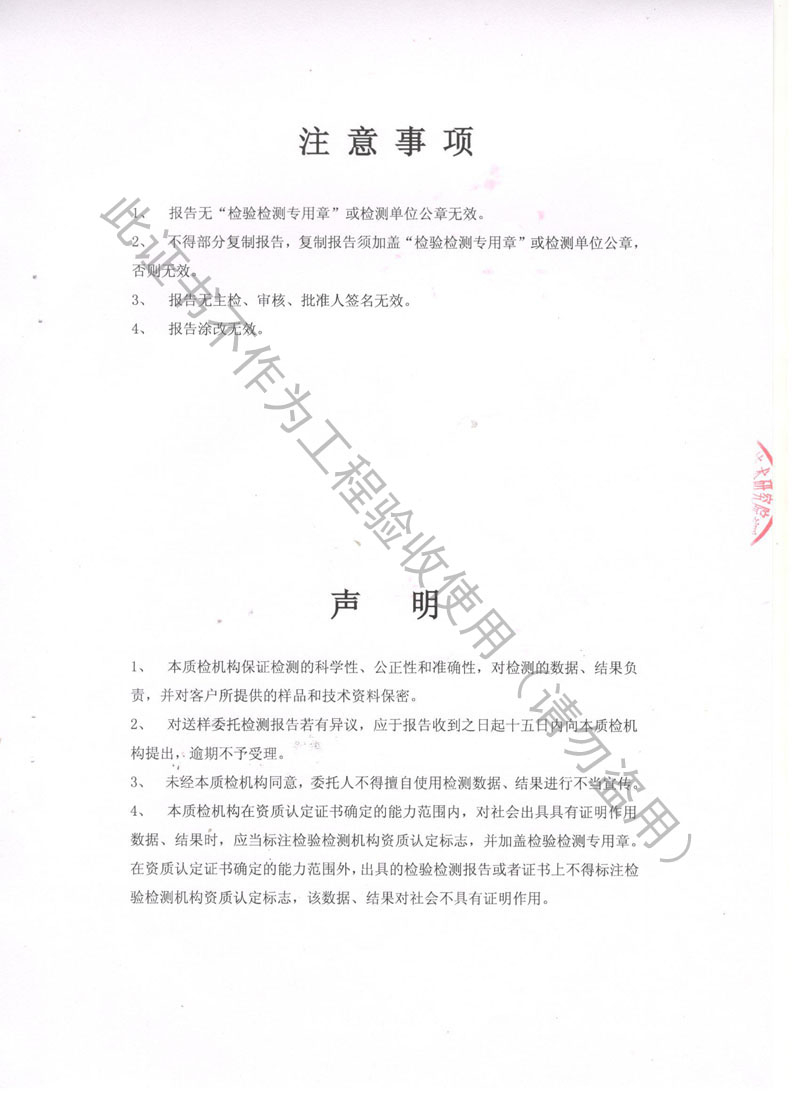 2018年ZTF彈簧減振器檢測報告