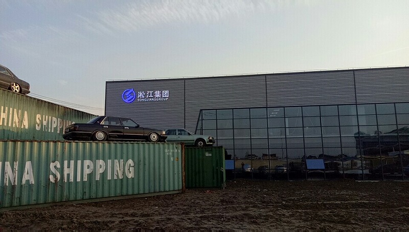 2019年1月29日淞江集團(tuán)南通工廠LOGO安裝到位