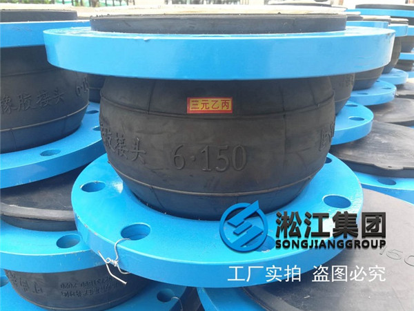 EPDM橡膠軟接頭+PTFE內(nèi)襯四氟發(fā)貨現(xiàn)場