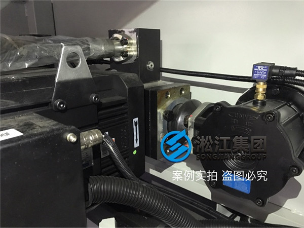 安裝現(xiàn)場注塑機(jī)液壓泵抽油橡膠避振喉“ASA NG80”