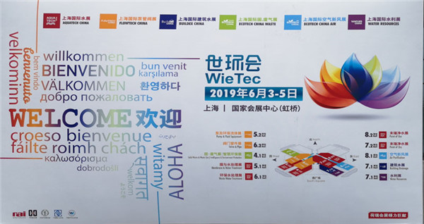 【2019】淞江集團(tuán)參展上海國際泵管閥展會“專業(yè)制造橡膠軟接頭”