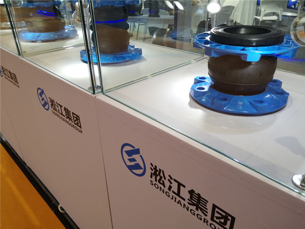 【2019】淞江集團(tuán)參展上海國際泵管閥展會“專業(yè)制造橡膠軟接頭”