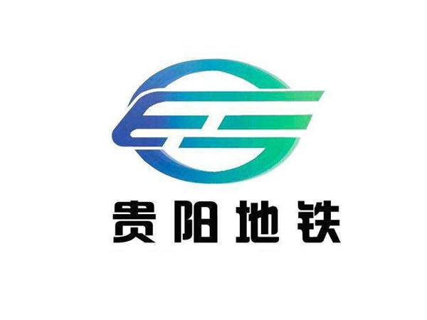 貴陽地鐵2號線彈簧減震器合同項(xiàng)目