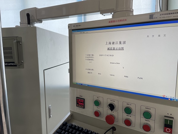 淞江集團進一步提高減震器品質 檢測中心又添一臺檢測設備